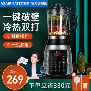 艾美特 全自动 多功能破壁料理机 1.75L 239元包邮