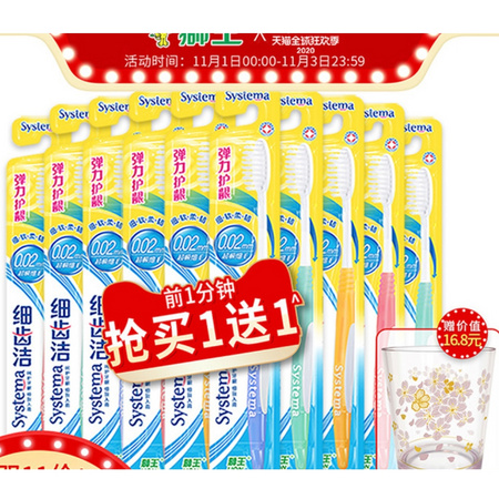 LION 狮王 细齿洁弹力护龈软毛牙刷 10支（赠漱口杯1个）