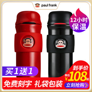 买1送1 大嘴猴不锈钢保温杯 400ml 12小时保温保冷 88元包邮