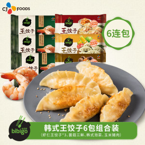 必品阁 王饺子 4口味组合 350g*3+490g*3