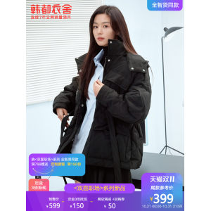 全智贤同款 韩都衣舍 可拆卸宽松收腰款羽绒服