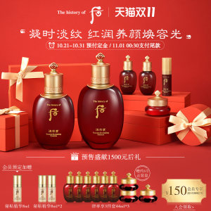韩国 whoo/后 津率享 红华凝香 抗衰老 6件套礼盒 1060元双11预售到手价