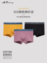 me feeling 男士50S纯棉四角内裤3条 多色