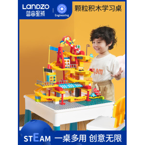 蓝宙 儿童Steam学习桌 多功能积木桌椅套装