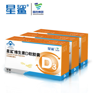 星鲨 婴幼儿 维生素D软胶囊滴剂 30粒