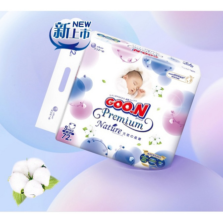 双11预售、88VIP：GOO.N 大王 自然之恩天使 婴儿纸尿裤S72*3包装