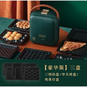 小宇青年 豪华版 多功能三明治 早餐机 含三套烤盘
