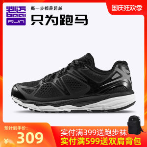 必迈 Mile 42K 42公里 男女轻量专业跑步鞋