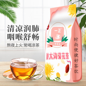 一正 胖大海菊花茶 30包 清凉去火 润喉润肺