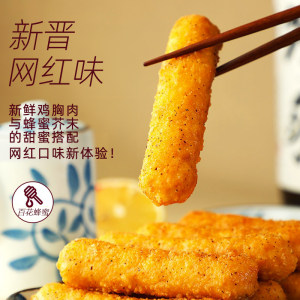 CP 正大食品 蜂蜜芥末心鸡棒 480g*2袋 58.8元双11预售到手价