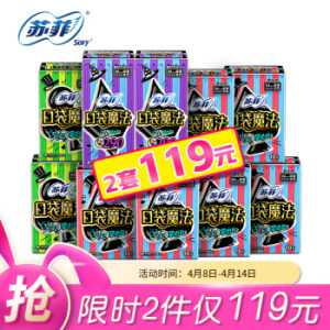 Sofy 苏菲 口袋魔法 棉柔卫生巾 日夜组合10包 共92片（零味感60片+森呼吸18片+夜用14片） *2件