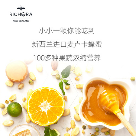 RICHORA 瑞琪奥兰 麦卢卡蜂蜜酵素果冻 120g*3袋