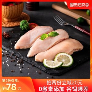 肯德基供应商 大用 新鲜冷冻鸡胸肉 6斤 68元国庆价
