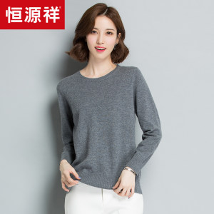 恒源祥 秋冬百搭圆领修身100%羊毛衫