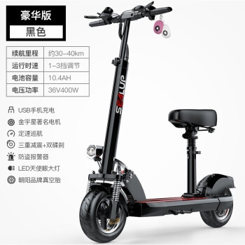 SEALUP 希洛普 XLP Q8 电动滑板车