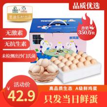 鸡仔总动员 当日A级生新鲜鸡蛋 40枚