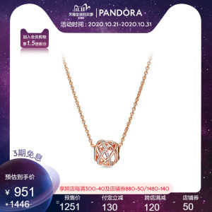 Pandora 潘多拉 镂空银河 项链套装 951元双11预售到手价