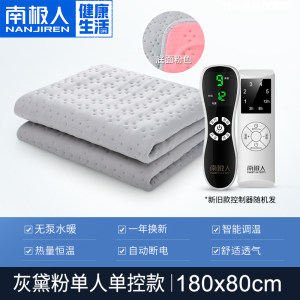 南极人 珊瑚绒水暖电热毯 智能调温/取暖不干燥 0.8*1.8m