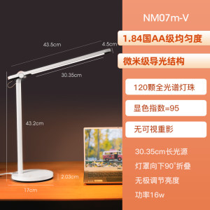 孩视宝 国AA级 全光谱护眼台灯 120颗全光谱灯珠