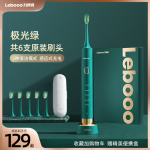 华为智选 力博得 声波电动牙刷 6刷头