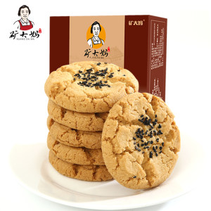 江西名小吃 矿 手工桃酥饼240g*3件