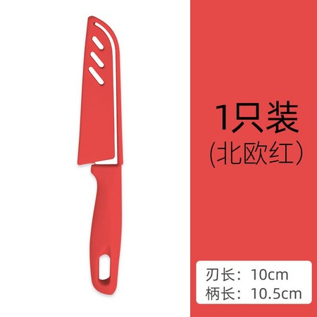 梦创 不锈钢水果刀