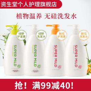 日本 资生堂 惠润 无硅油植物洗发水 拍3件96元