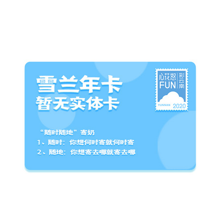 新希望雪兰食品旗舰店订奶年卡整年新鲜纯牛奶31箱