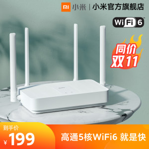 红米 AX5 WiFi 6 无线路由器 高通5核