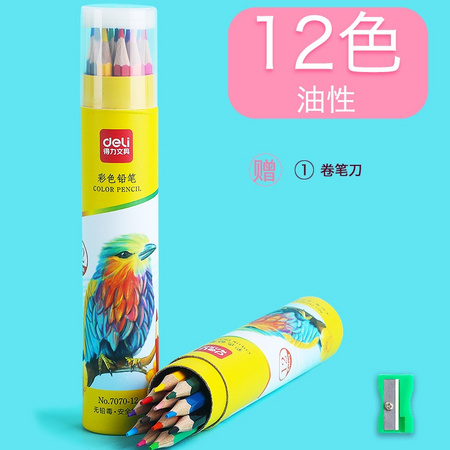 deli 得力 7070-12 原木六角杆 油性彩色铅笔 12色 送卷笔刀