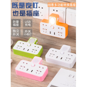 小夜灯USB转换器排插 19.9元包邮