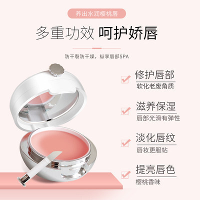 sakose 凡士林唇膜13g 券后9.9元包邮