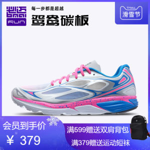 必迈 Mile 42K lite狩猎 新款42公里 男女专业马拉松缓震跑步鞋 379元滑雪节狂欢价