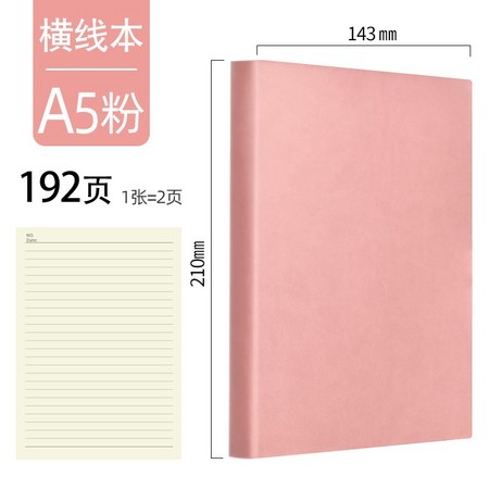 红缘 超厚皮面笔记本 A5/192页 多色可选