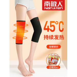南极人 运动保暖护膝