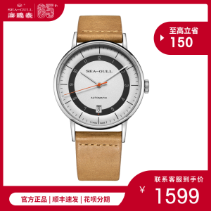 海鸥 Seagull 国民系列 男6098自动机械表 真皮表带