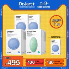 【买赠蓝丸1盒！共11盒】蒂佳婷清洁补水面膜护肤 10盒/50片