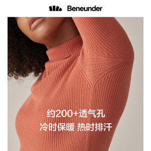 蕉下 女士科技羊毛面料 自发热打底衫