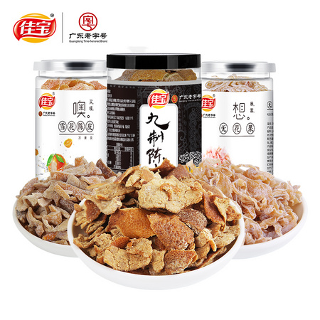 佳宝 多口味 九制陈皮 110g*2罐