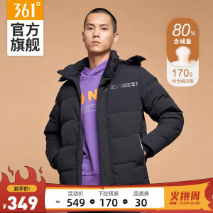361度 2020秋季新款 150克充绒 男中厚连帽短款羽绒服 349元火拼价 直降150元