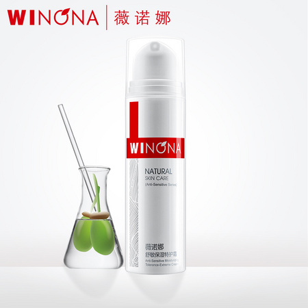WINONA 薇诺娜 舒敏保湿特护霜 15g（赠保湿露小样 2g*15）
