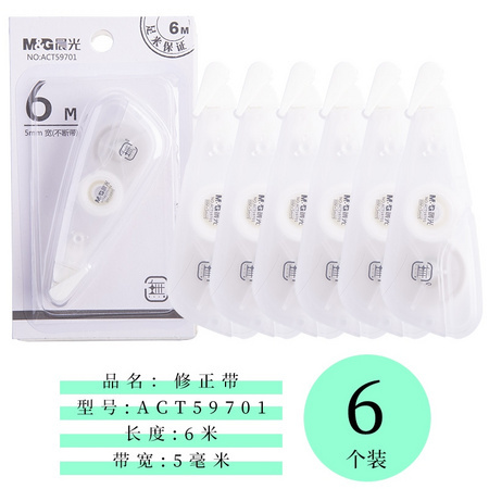M&G 晨光 无系列 ACT59701 便携式修正带 6m*5mm 6个装