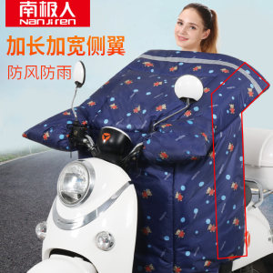 南极人 电动车加绒加厚防风挡风罩