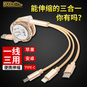 PDairIP 苹果安卓多用三合一数据线 1米 收纳滚筒设计