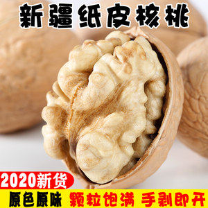 以稀 2020新货 新疆185纸皮核桃 1斤 23.8元包邮