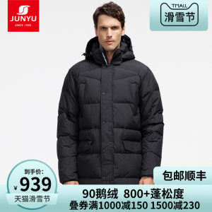 君羽 18冬季款 800蓬221克90%鹅绒 男中长款重装羽绒服 939元滑雪节狂欢价