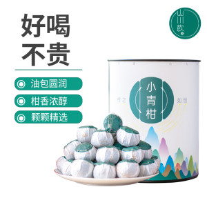 山川饮 新会小青柑+云南宫廷普洱茶 100g