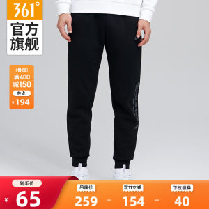  361度 2020秋季新款 棉感面料 男针织运动裤 休闲束脚裤 65元抢先价