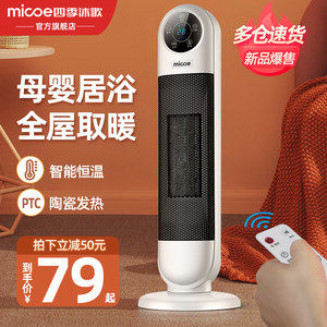 四季沐歌 家用取暖器 暖风机 2000W