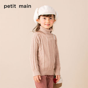日本人气品牌 petitmain 儿童高领立体绞花保暖毛衣 76元预售到手价